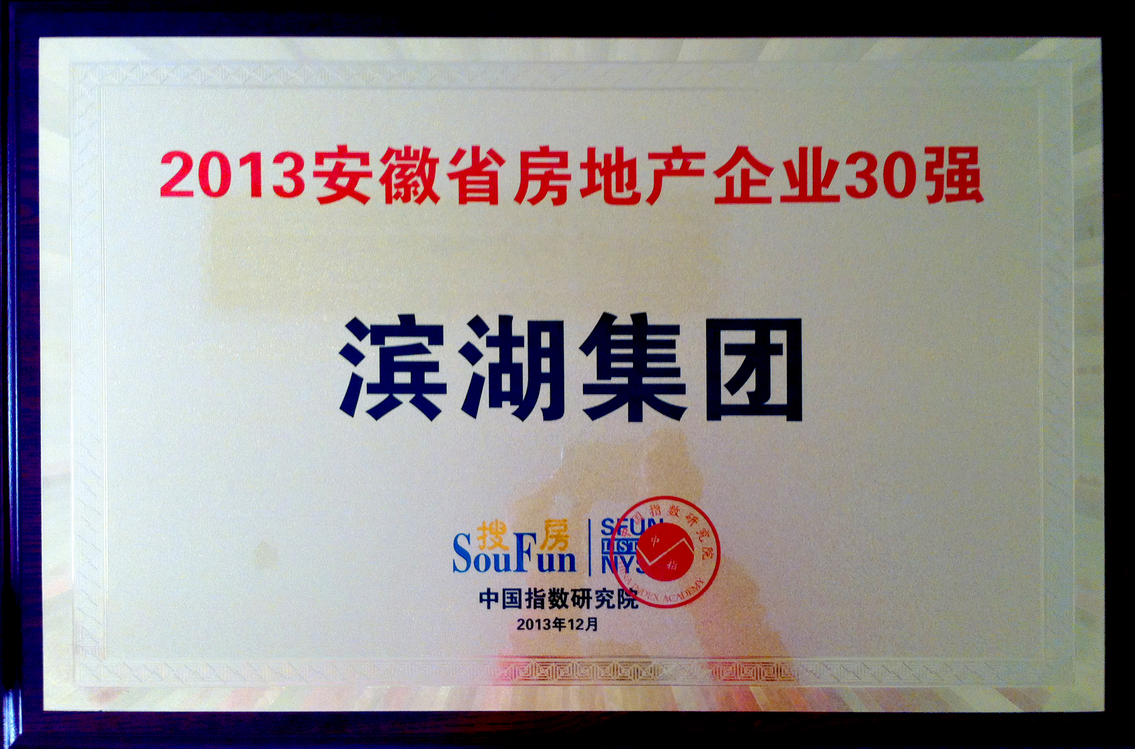 888集团(中国)有限公司官网
