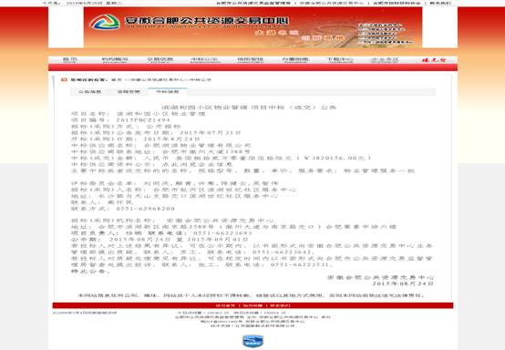 888集团(中国)有限公司官网