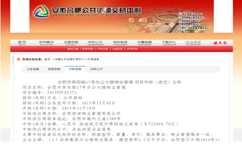 888集团(中国)有限公司官网