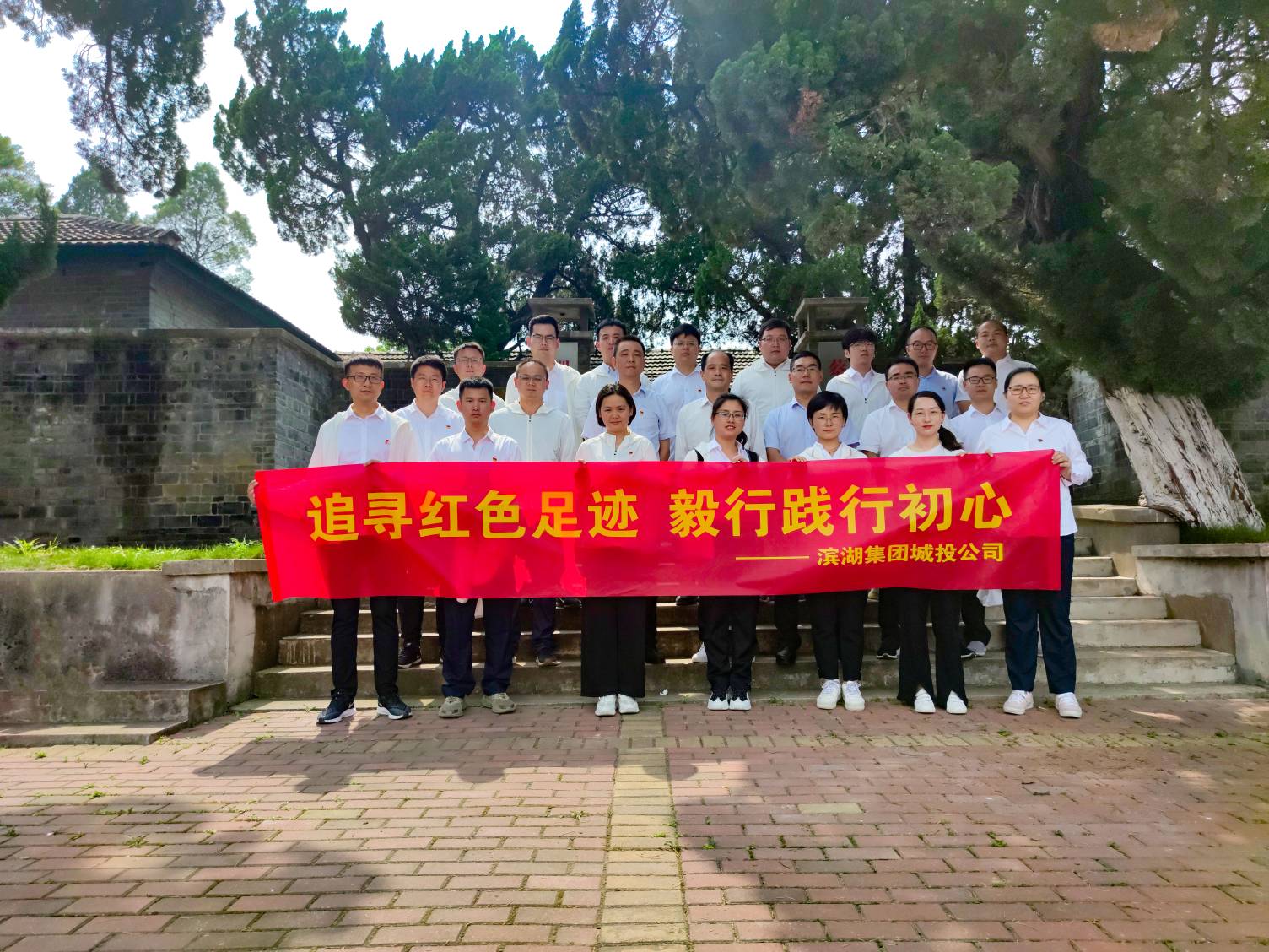 党建_党群事情_888集团