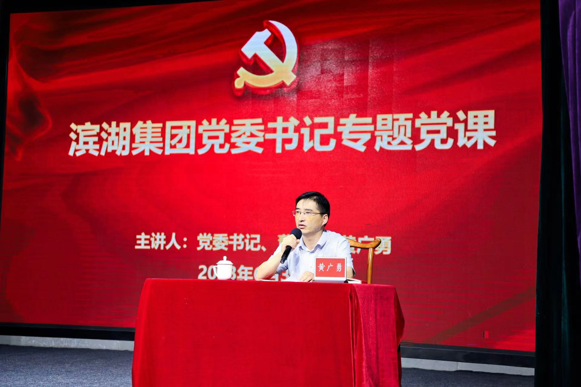 党建_党群事情_888集团
