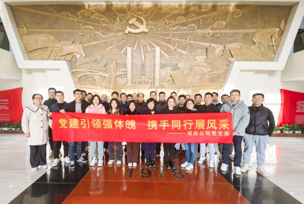 党建_党群事情_888集团