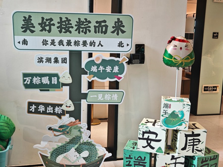 员工天地_企业文化_888集团