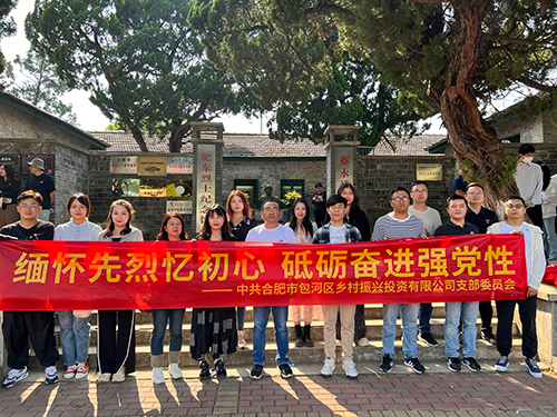 党建_党群事情_888集团