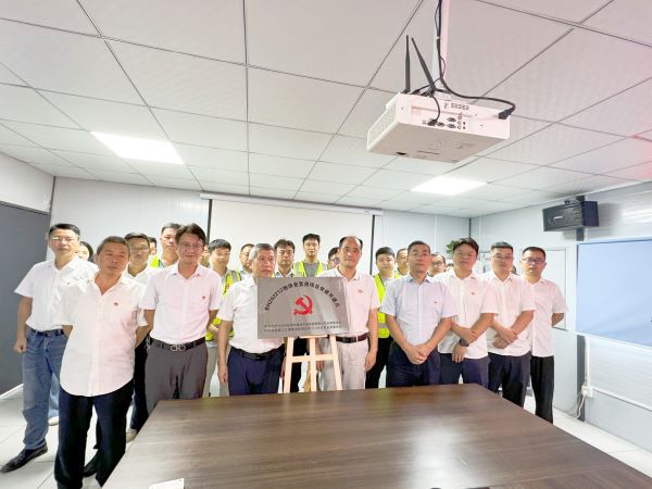 党建_党群事情_888集团