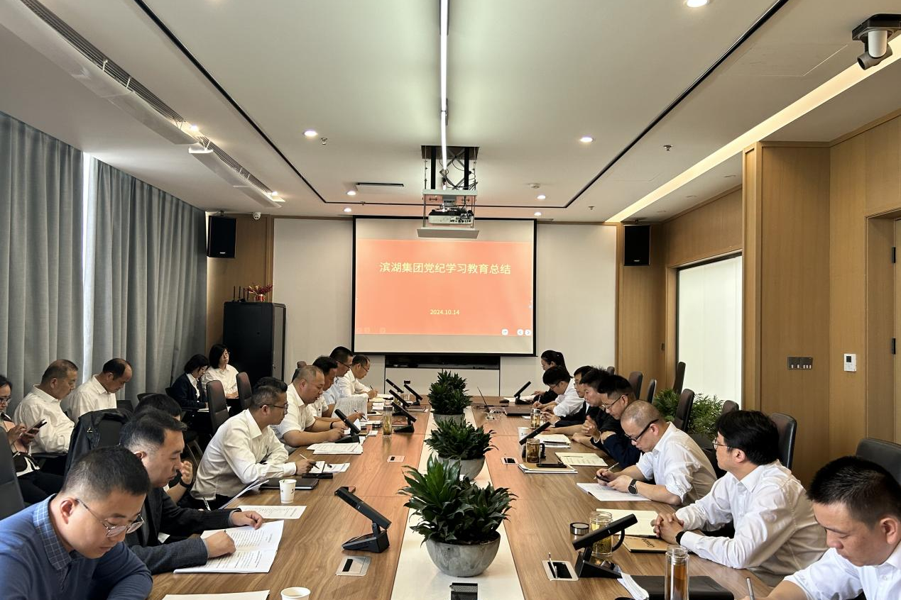 党建_党群事情_888集团