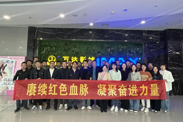 党建_党群事情_888集团