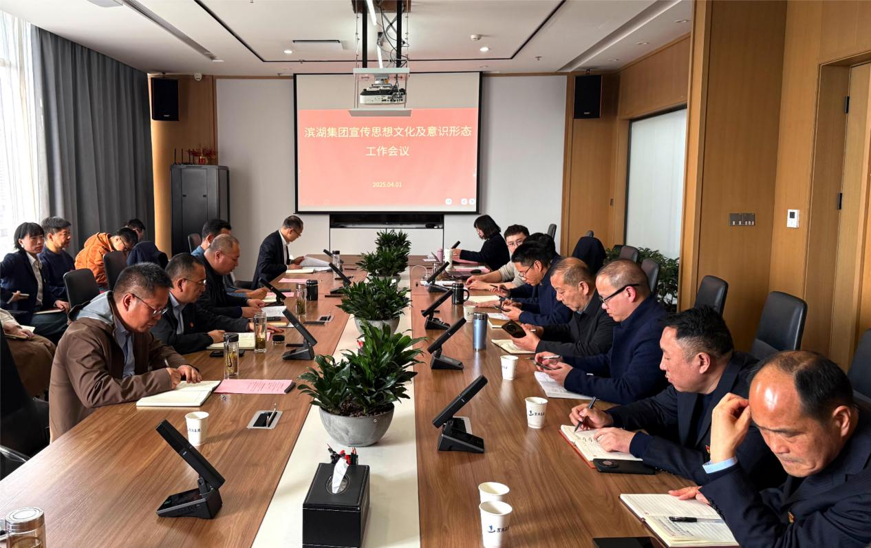 党建_党群事情_888集团