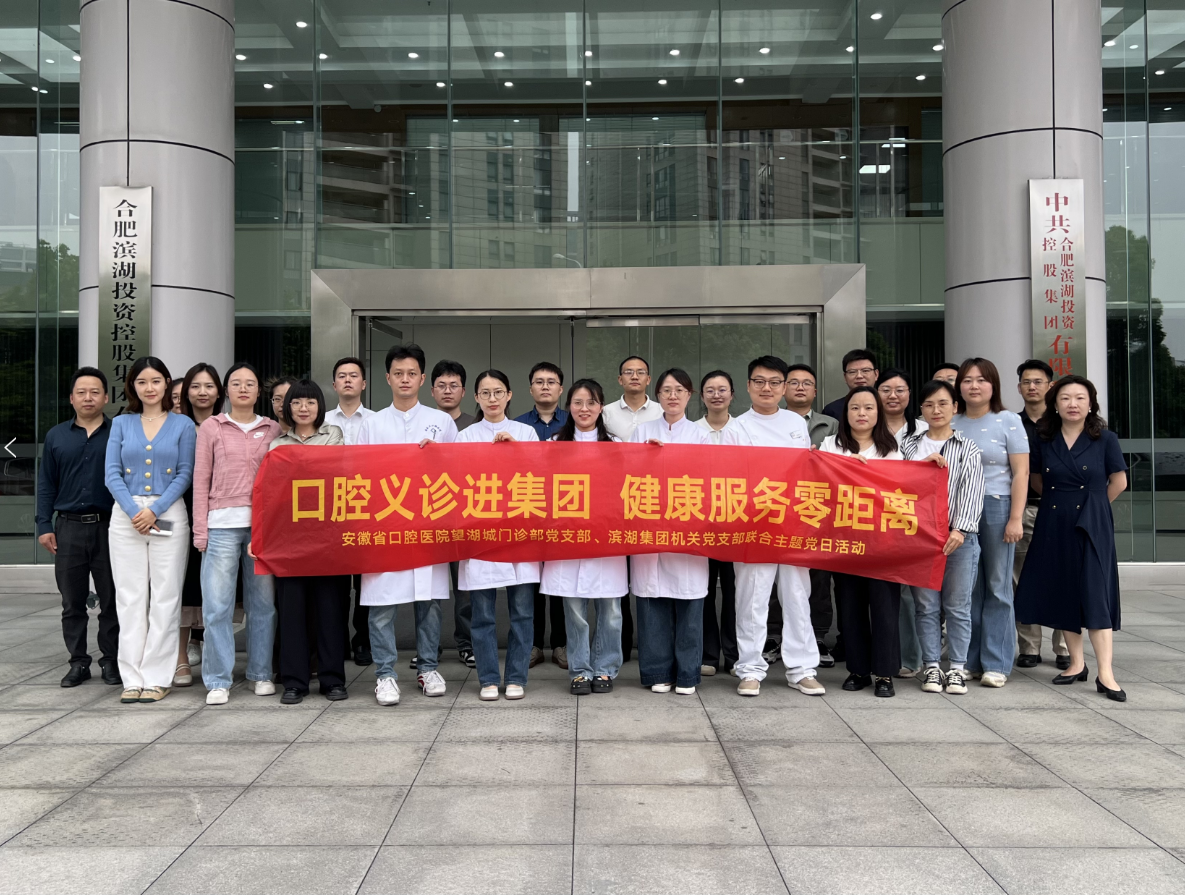 党建_党群事情_888集团