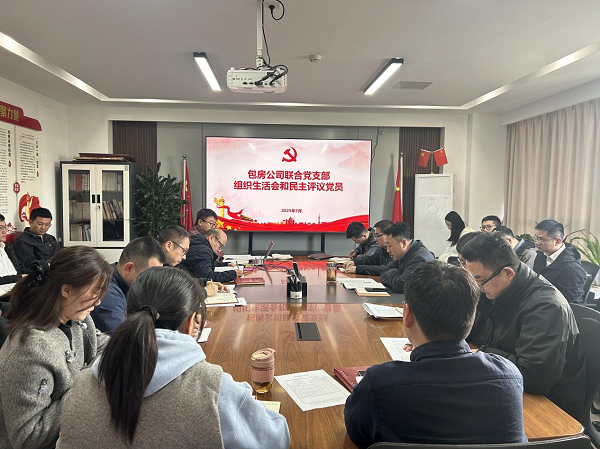 党建_党群事情_888集团