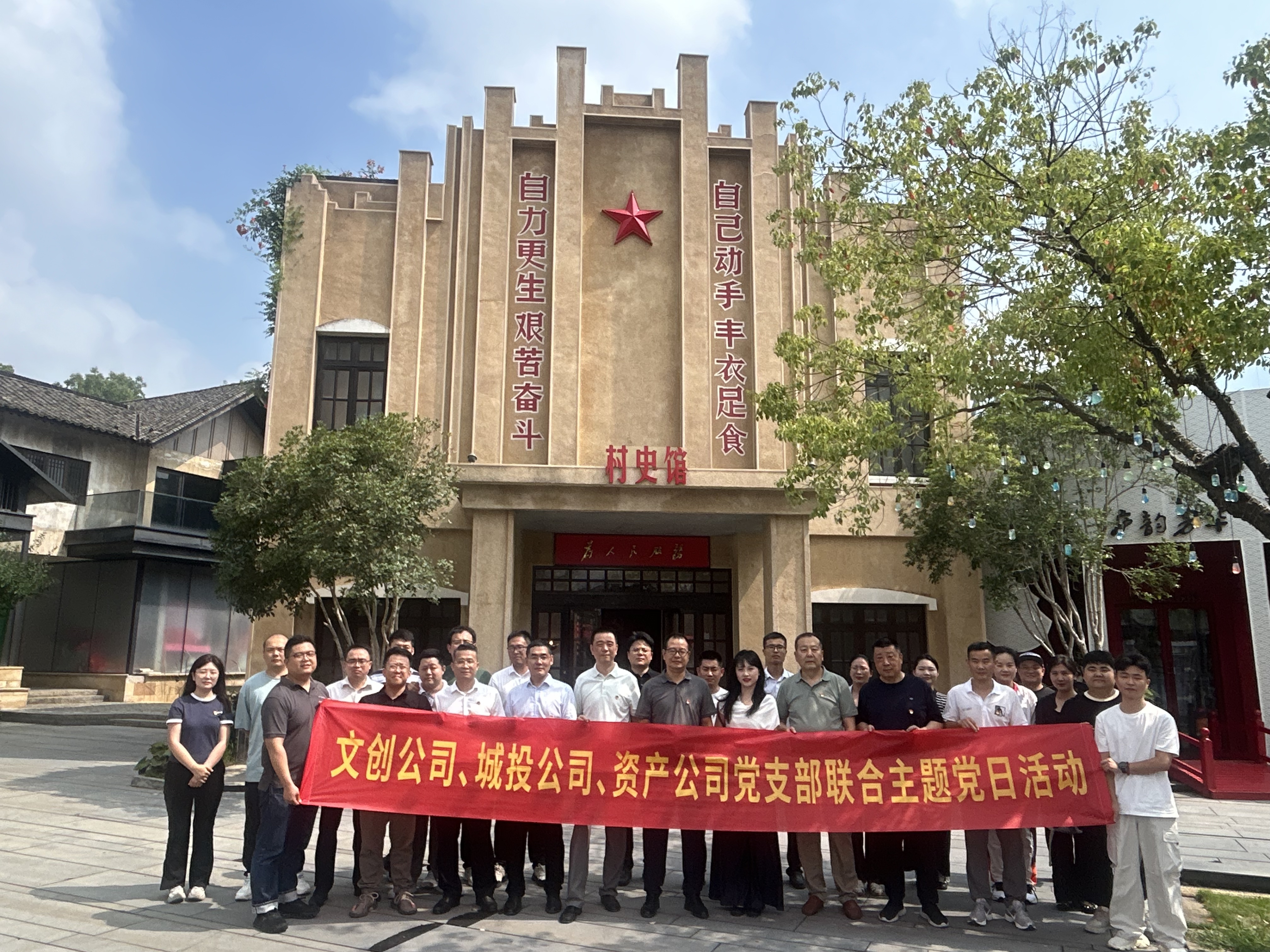 传承红色基因 筑牢清廉防线