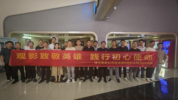 党建_党群事情_888集团