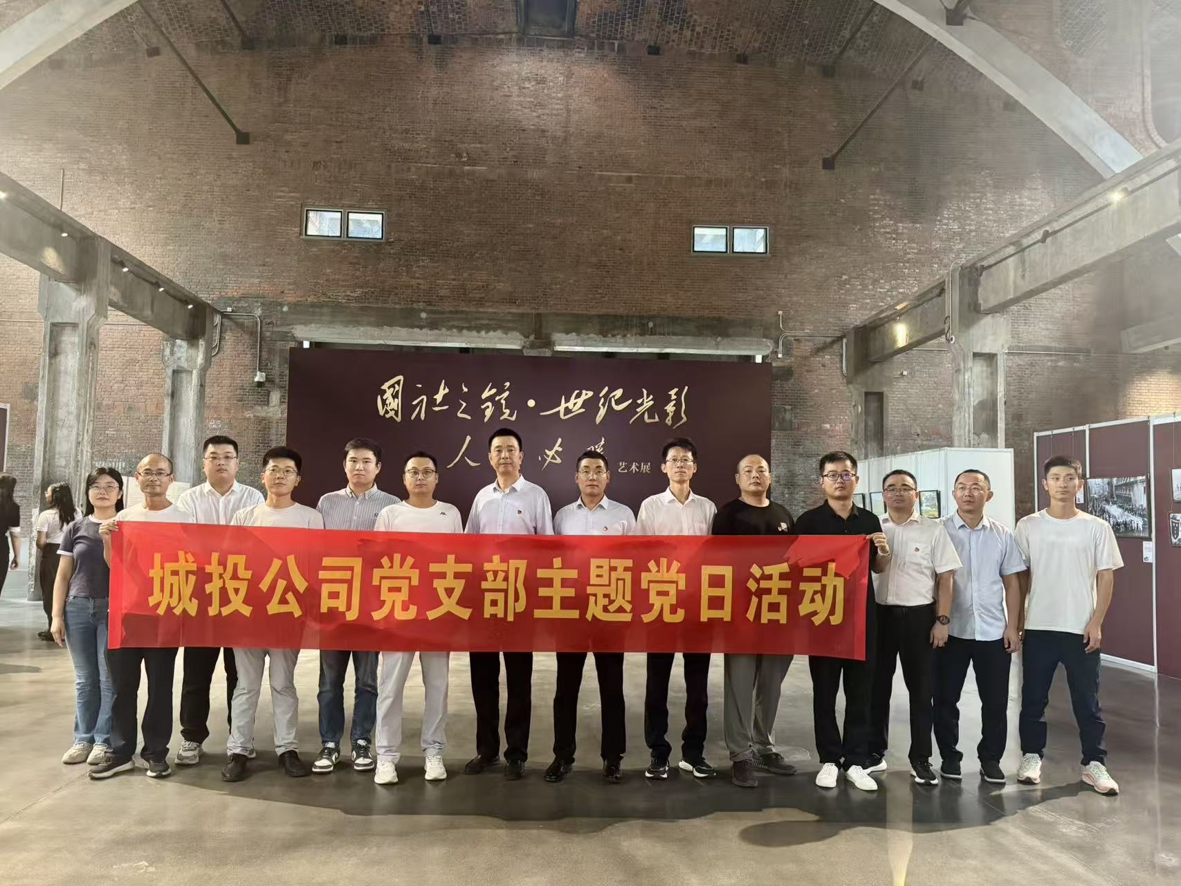 党建_党群事情_888集团