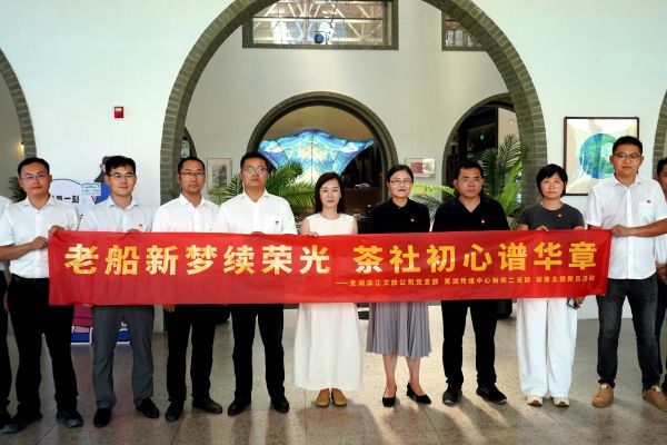 党建_党群事情_888集团