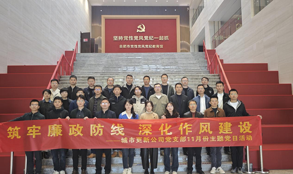 党建_党群事情_888集团