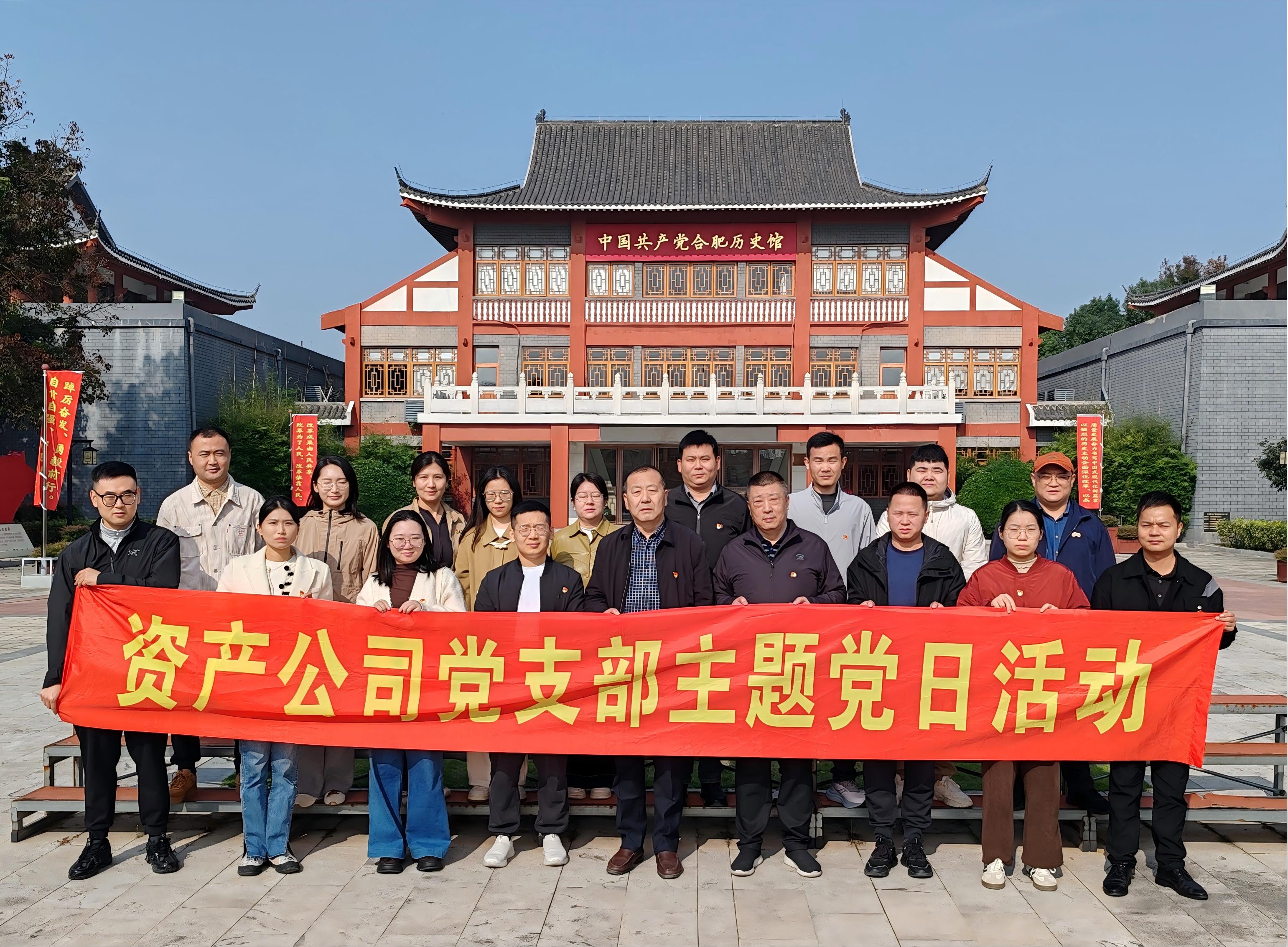 党建_党群事情_888集团