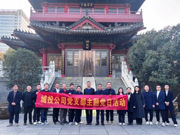 党建_党群事情_888集团