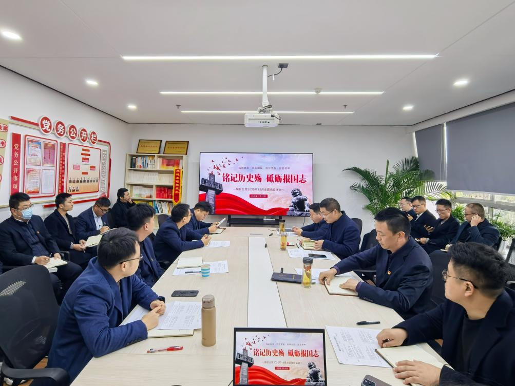 党建_党群事情_888集团