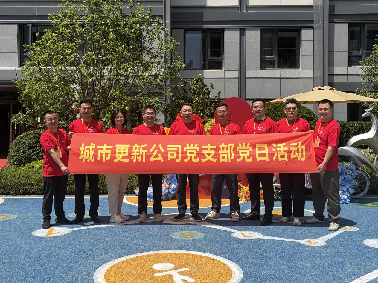 党建_党群事情_888集团