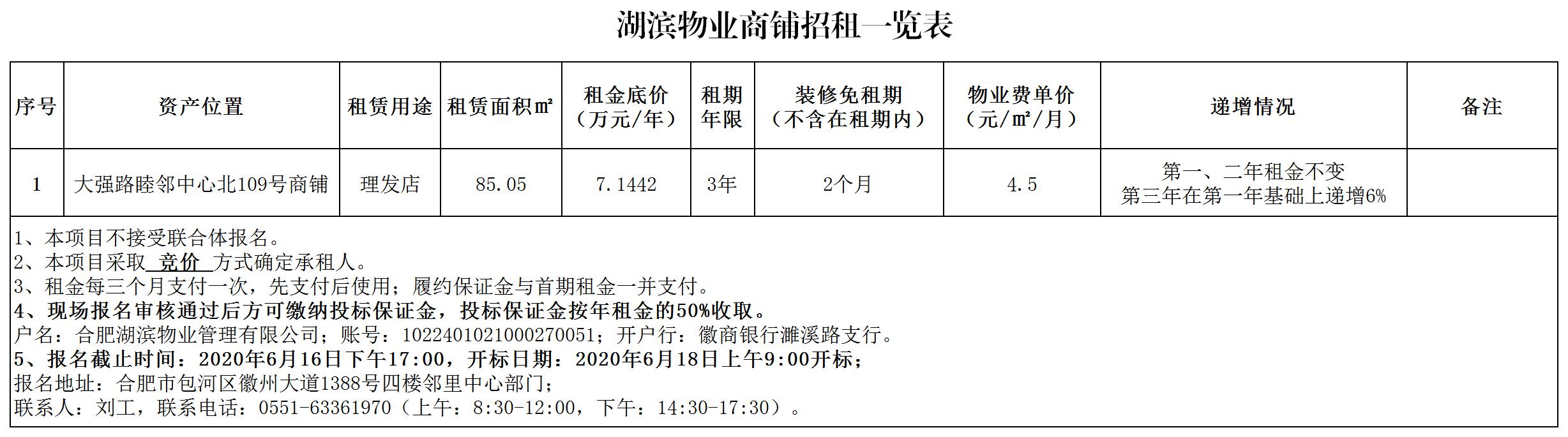 888集团(中国)有限公司官网