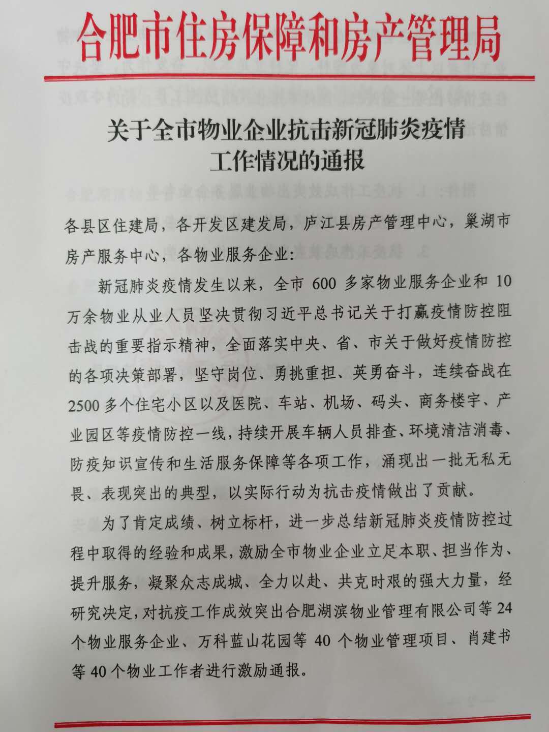 888集团(中国)有限公司官网