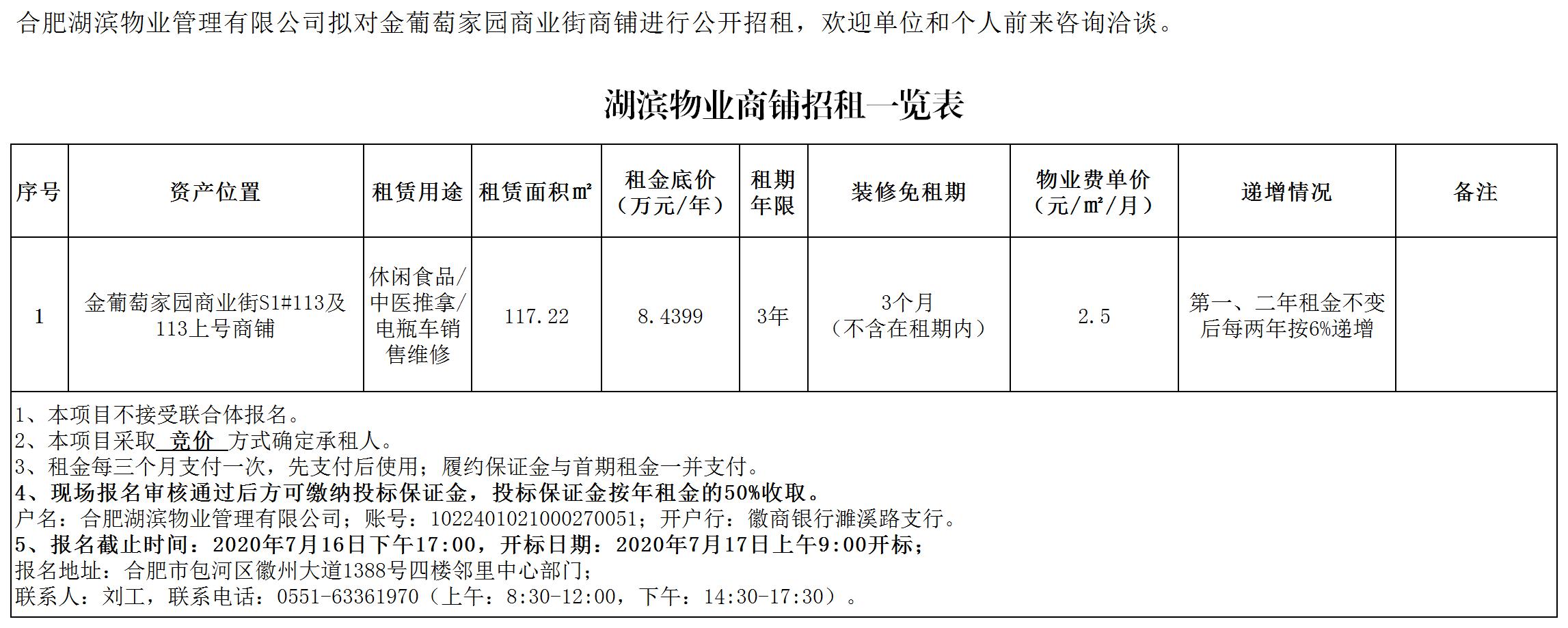 888集团(中国)有限公司官网