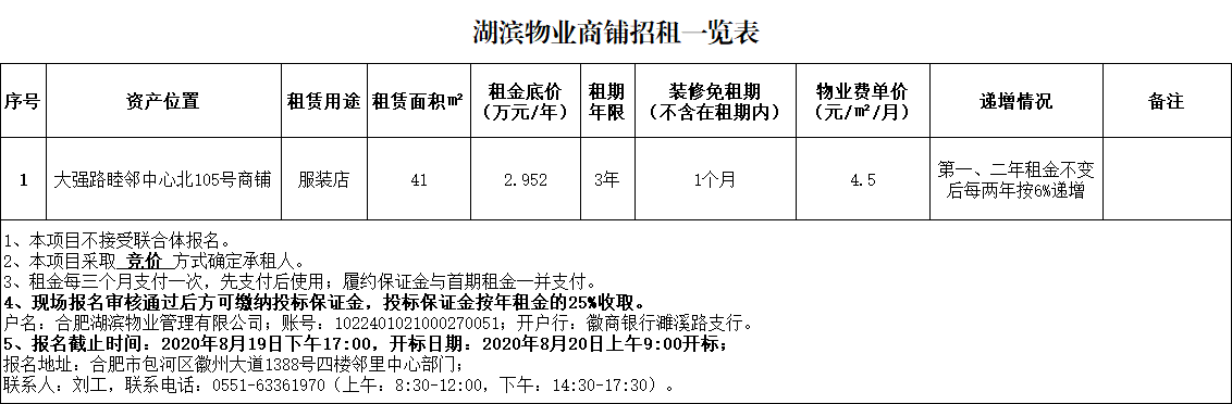 888集团(中国)有限公司官网