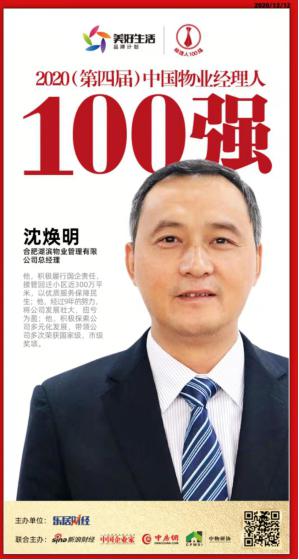 888集团(中国)有限公司官网