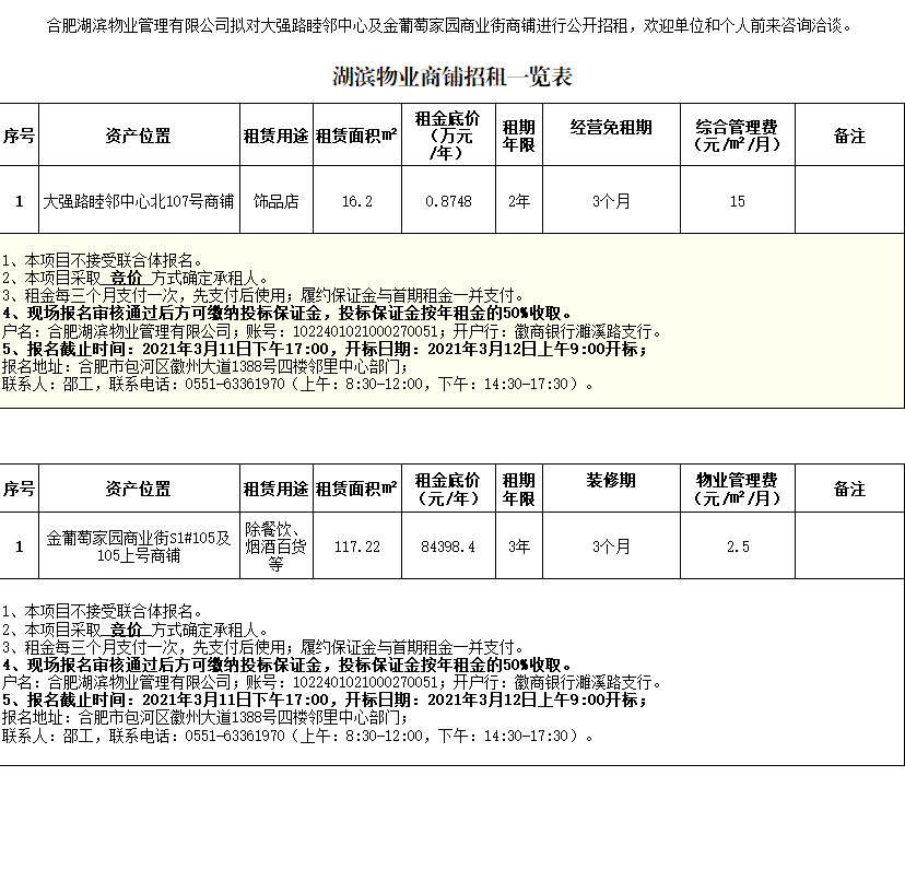 888集团(中国)有限公司官网