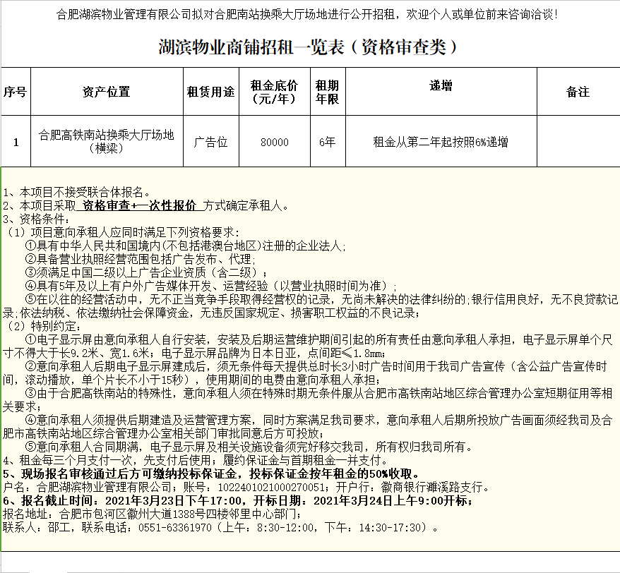 888集团(中国)有限公司官网