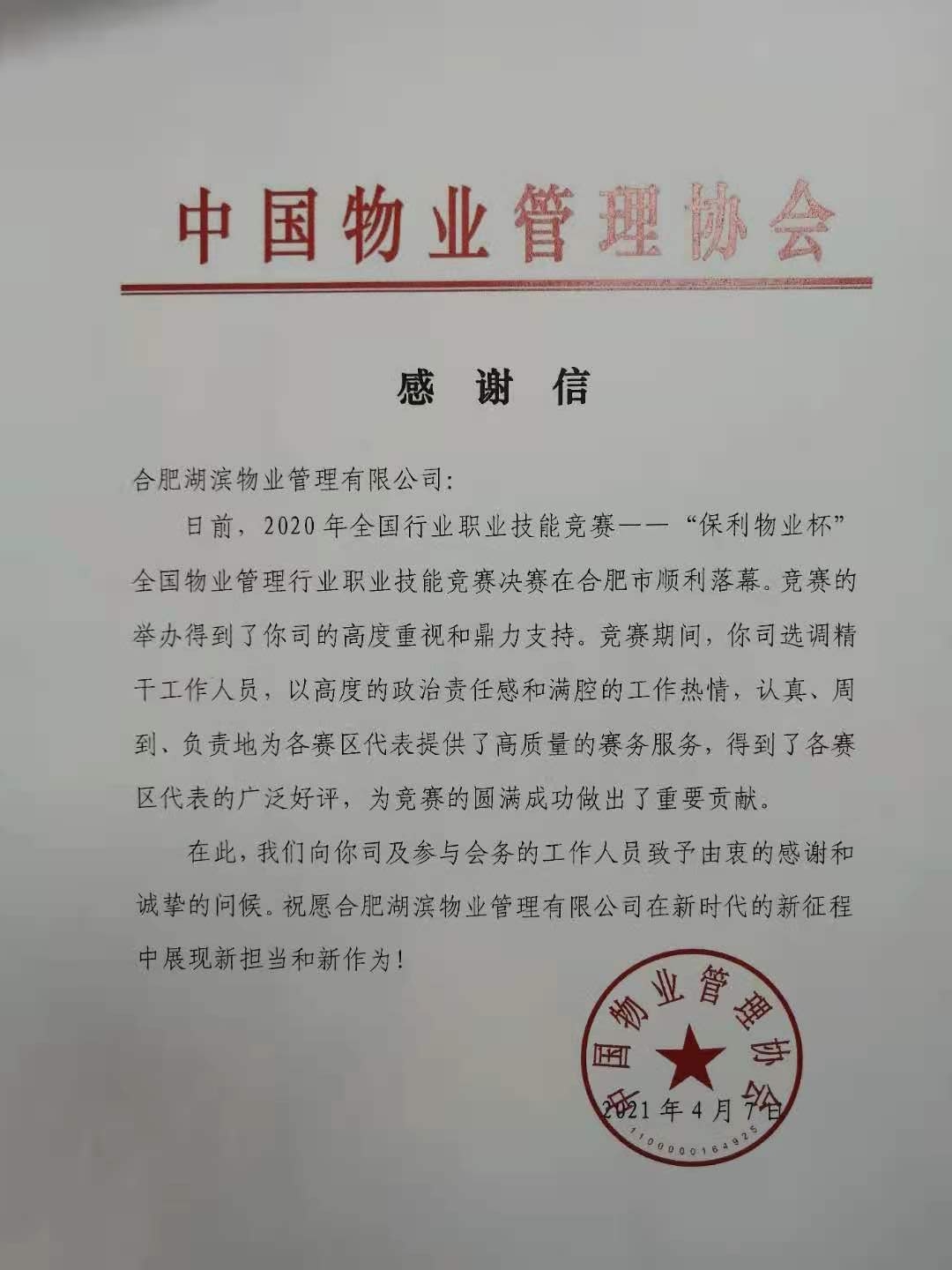 888集团(中国)有限公司官网