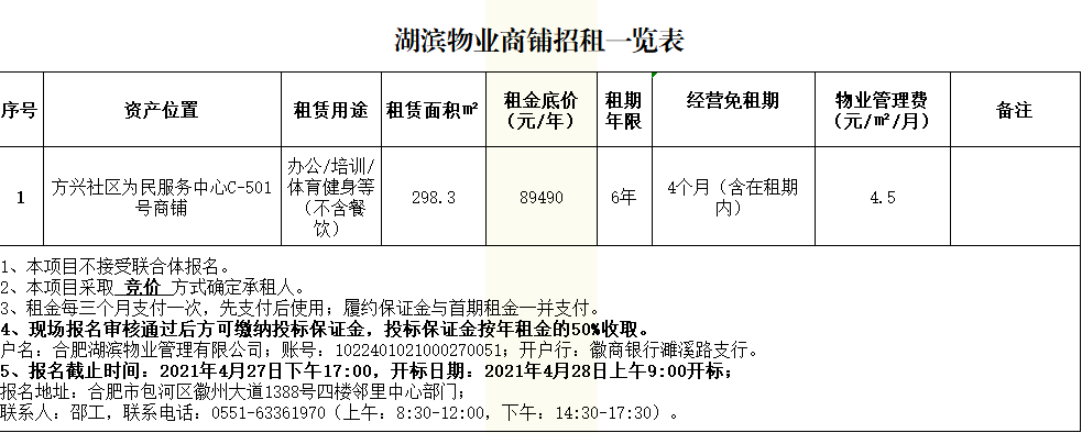 888集团(中国)有限公司官网