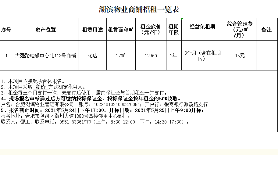 888集团(中国)有限公司官网