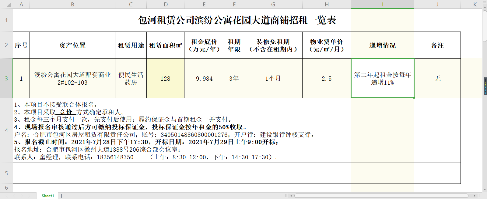 888集团(中国)有限公司官网