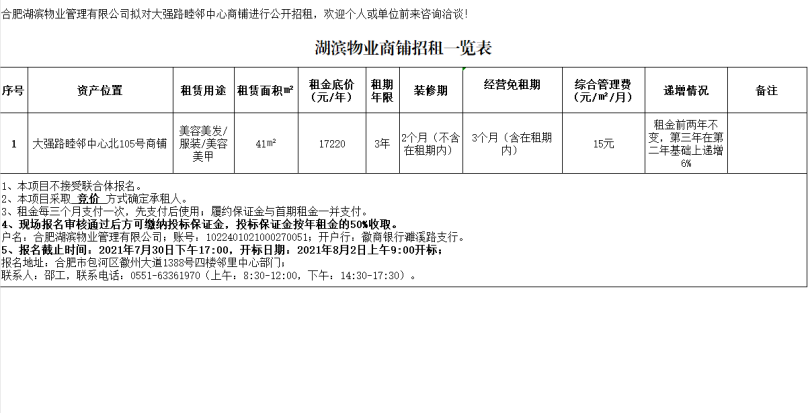 888集团(中国)有限公司官网