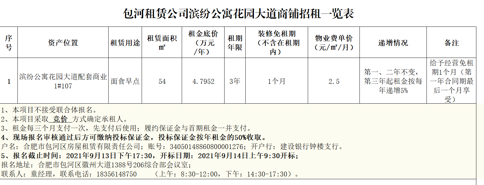 888集团(中国)有限公司官网