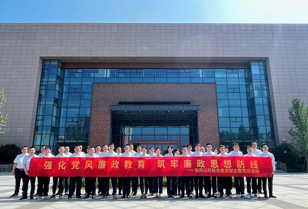 888集团(中国)有限公司官网