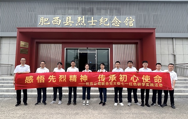 888集团(中国)有限公司官网