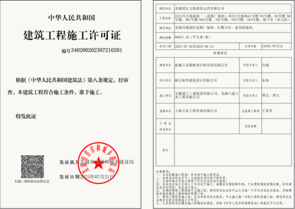 888集团(中国)有限公司官网