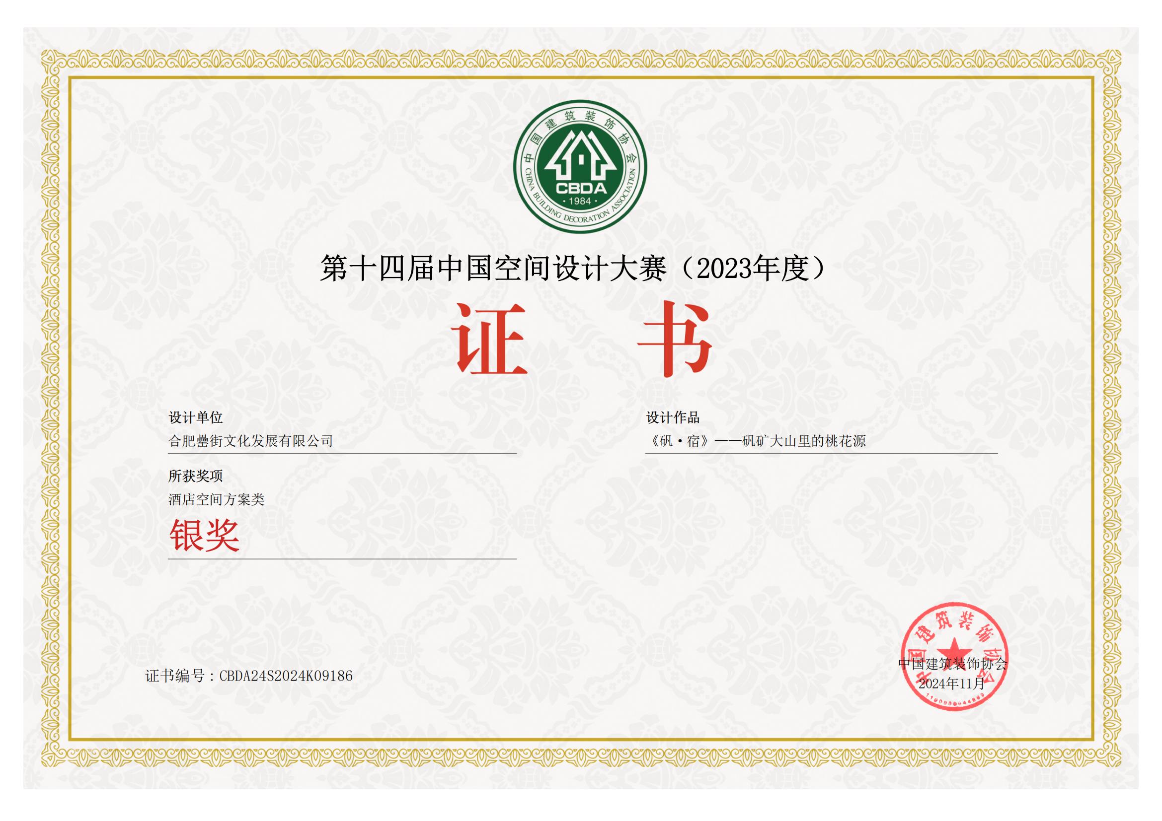 888集团(中国)有限公司官网