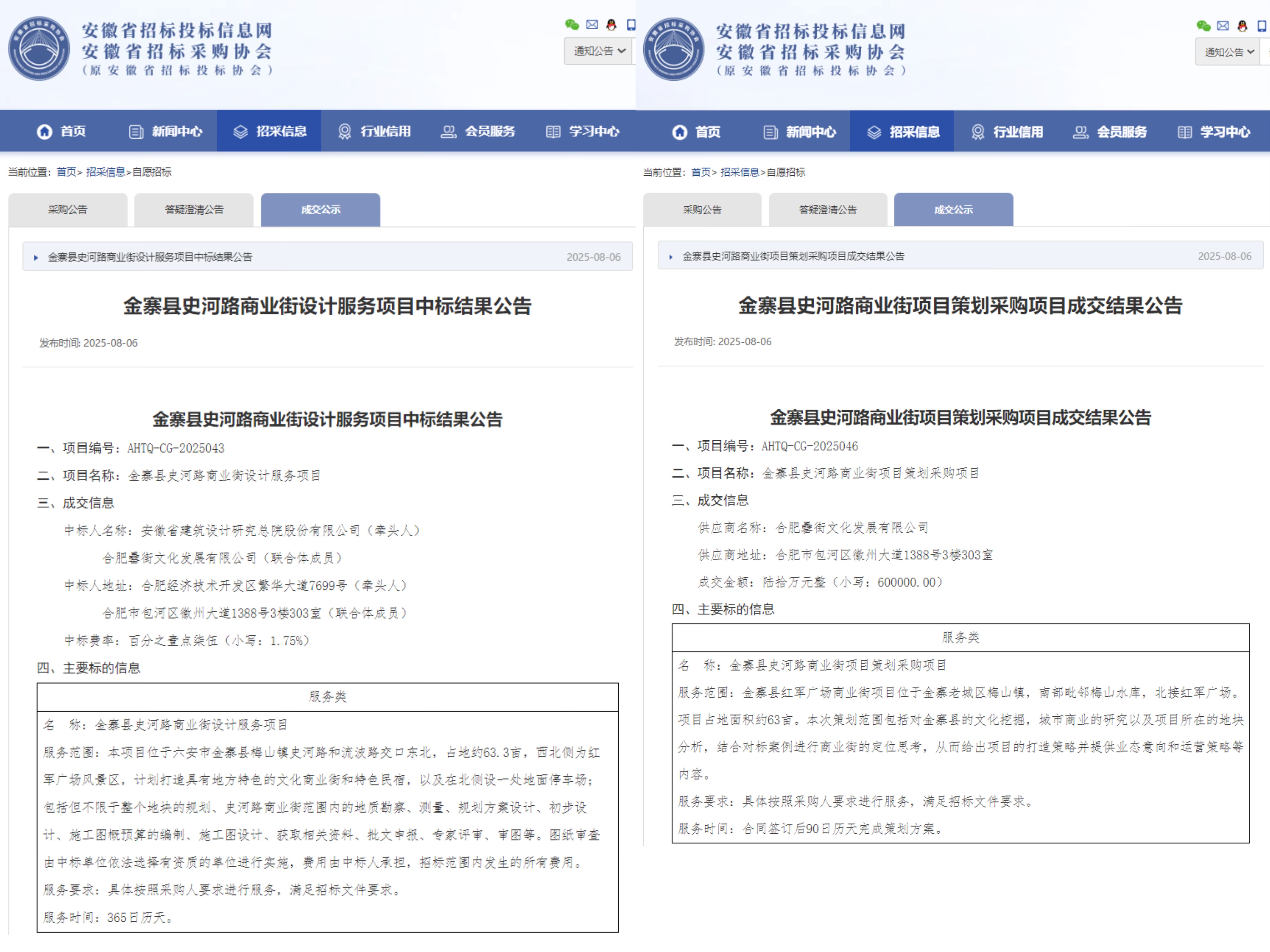 888集团(中国)有限公司官网